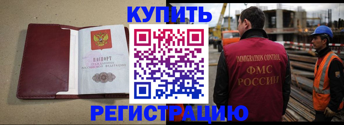 прописка штамп в Ряжске