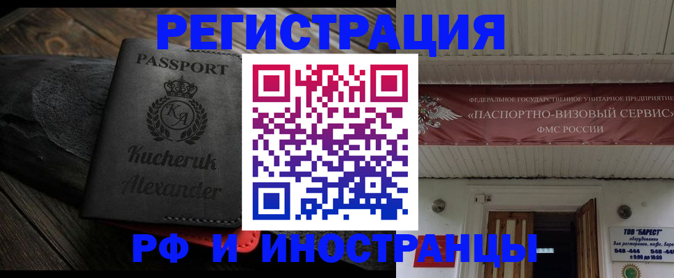 прописка штамп в Ряжске