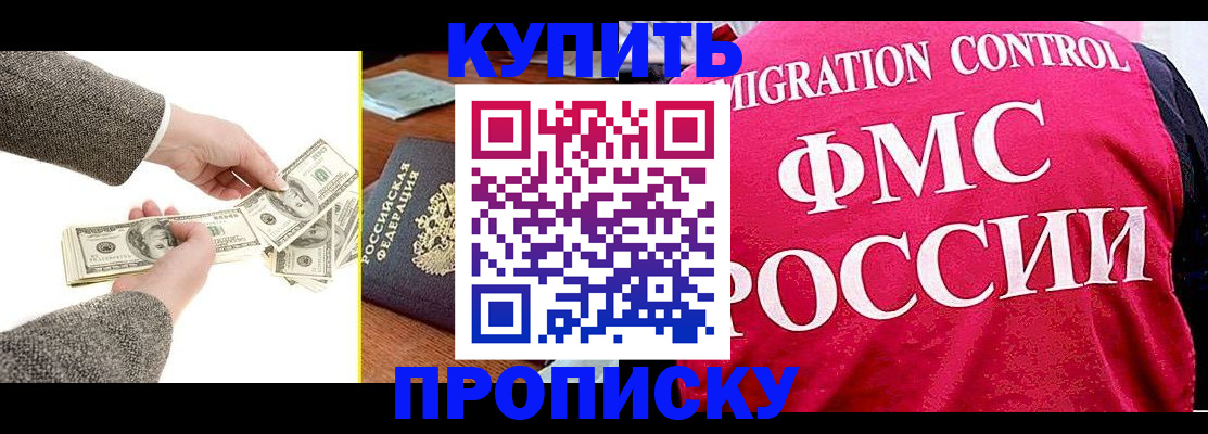 временная регистрация для школы в Ряжске