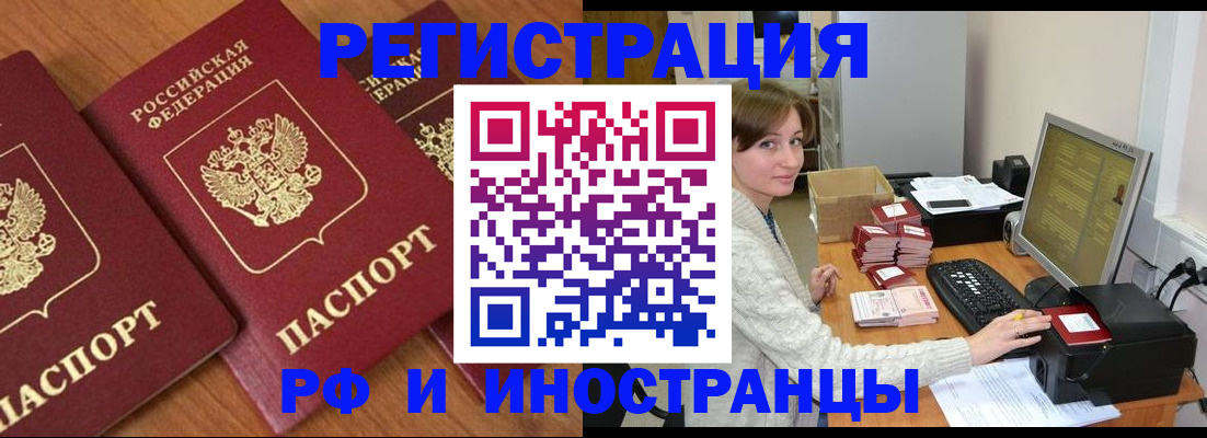 прописка законно в Ряжске